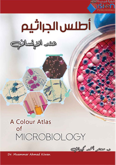 أطلس الجراثيم عند الإنسان A Colour of Microbiology