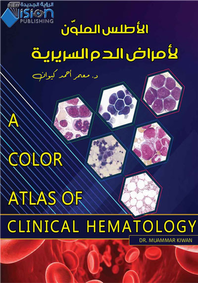 أطلس أمراض الدم السريرية الملون A Color Atlas of Clinical Hematology