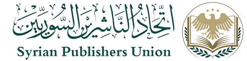اتحاد الناشرين السوريين